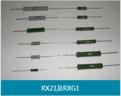 RX21及RXG1