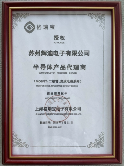格瑞宝