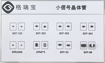 小号晶体管